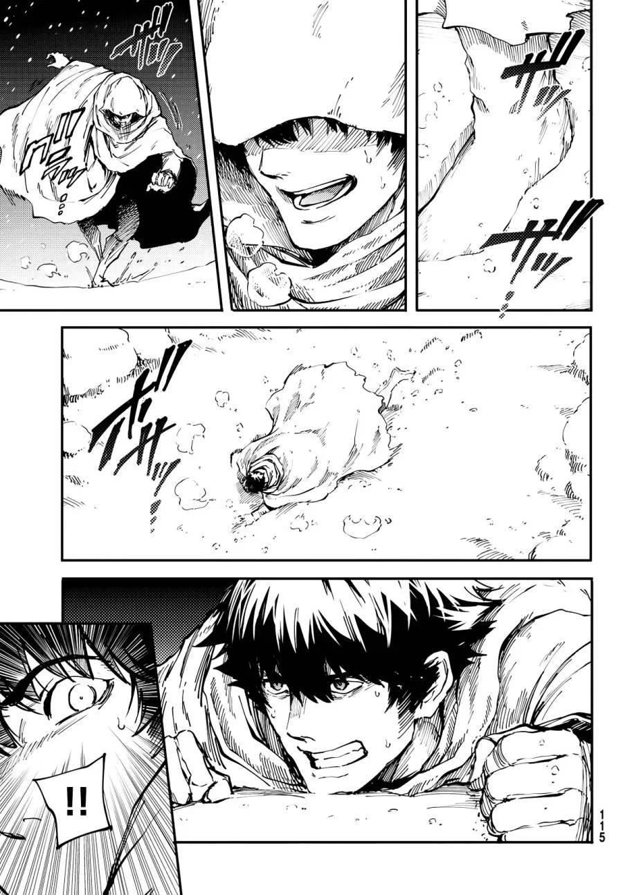 《猎兽神兵（致曾为神之众兽）》16 第5页