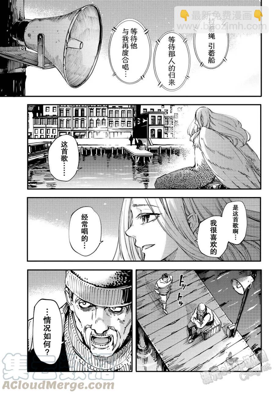 《猎兽神兵（致曾为神之众兽）》14 第10页