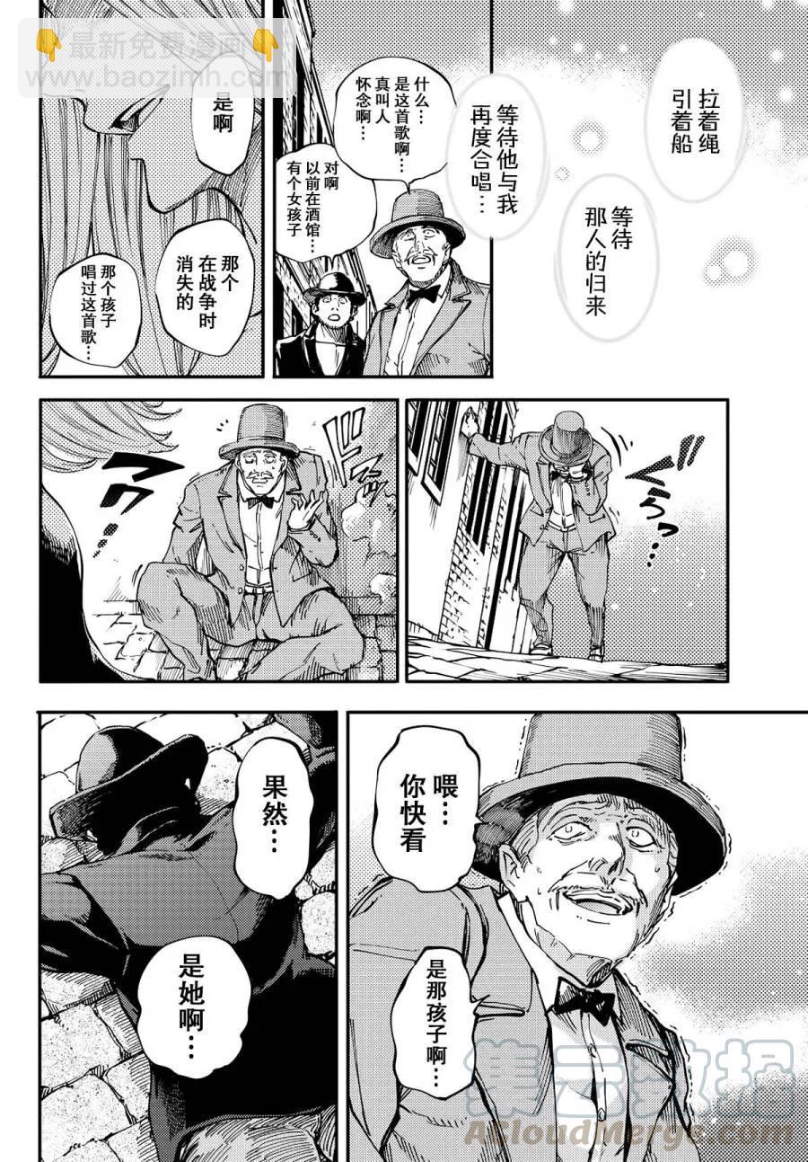 《猎兽神兵（致曾为神之众兽）》14 第13页
