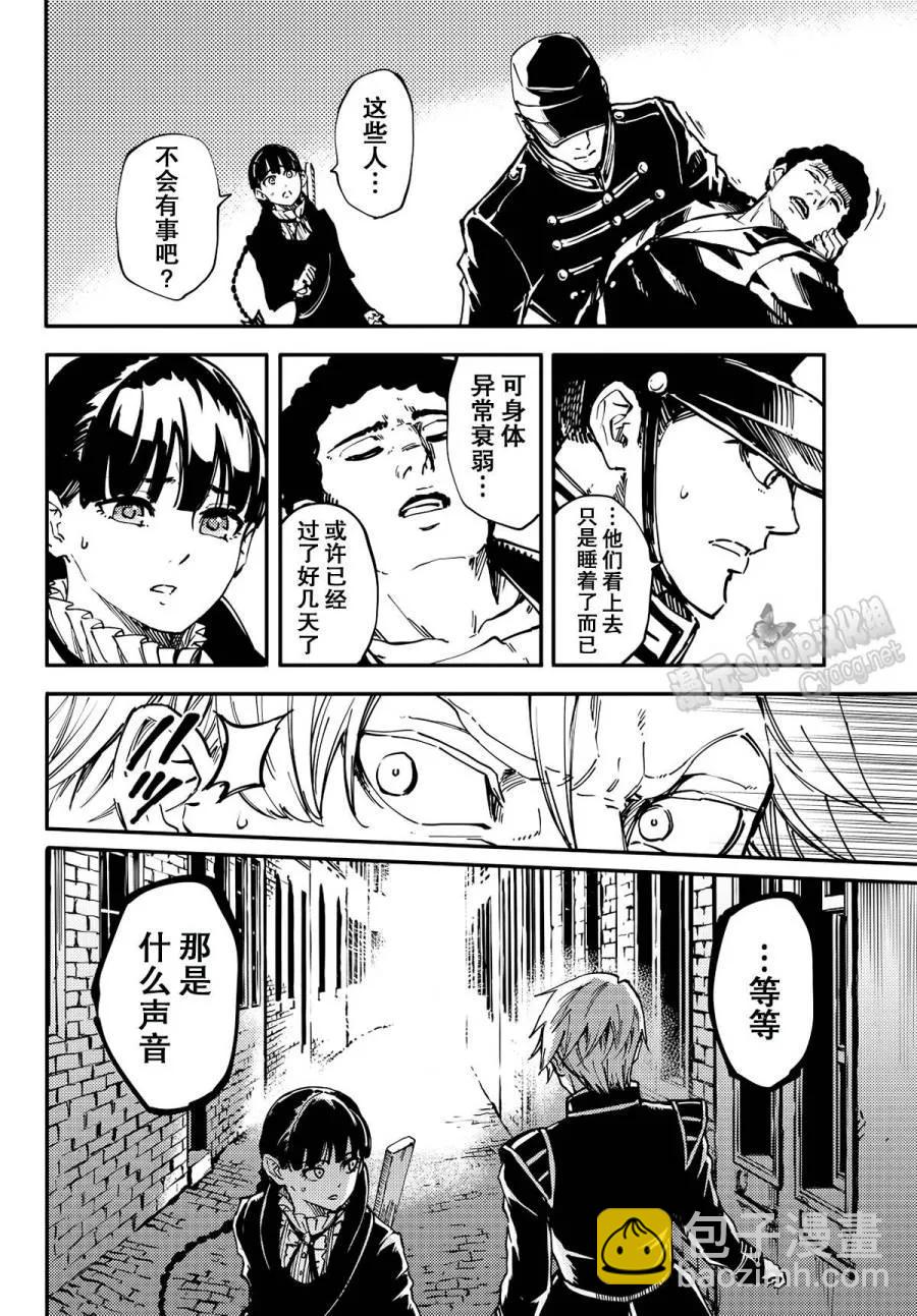 《猎兽神兵（致曾为神之众兽）》14 第17页