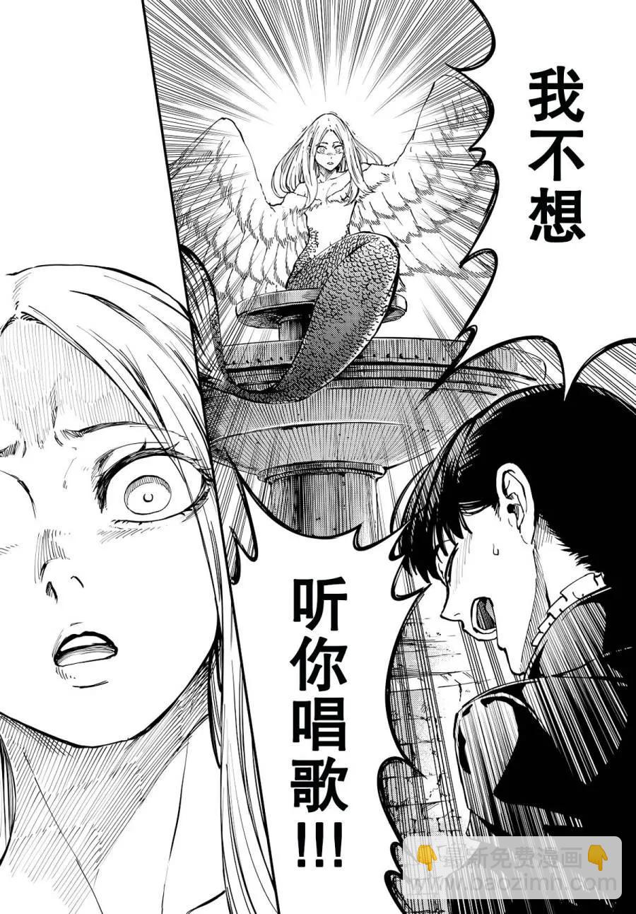 《猎兽神兵（致曾为神之众兽）》14 第27页