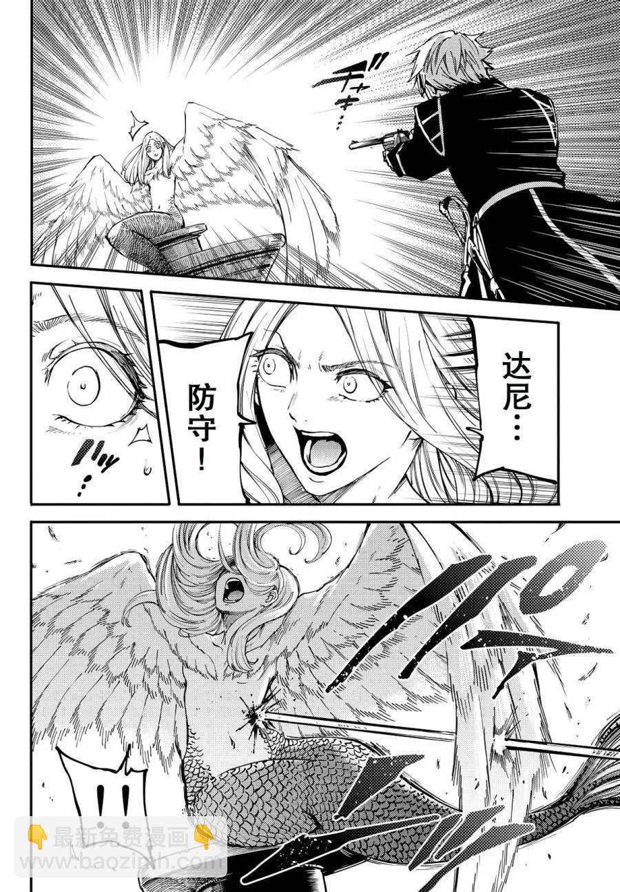 《猎兽神兵（致曾为神之众兽）》14 第29页