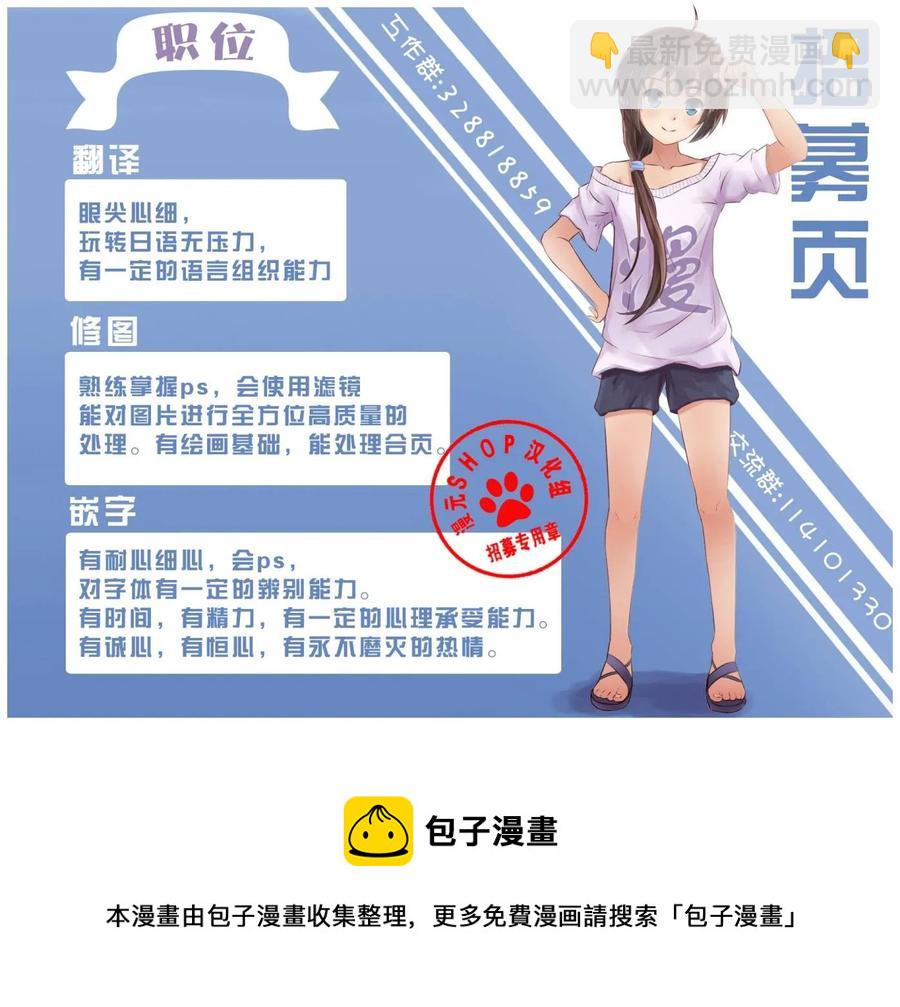 《猎兽神兵（致曾为神之众兽）》14 第33页