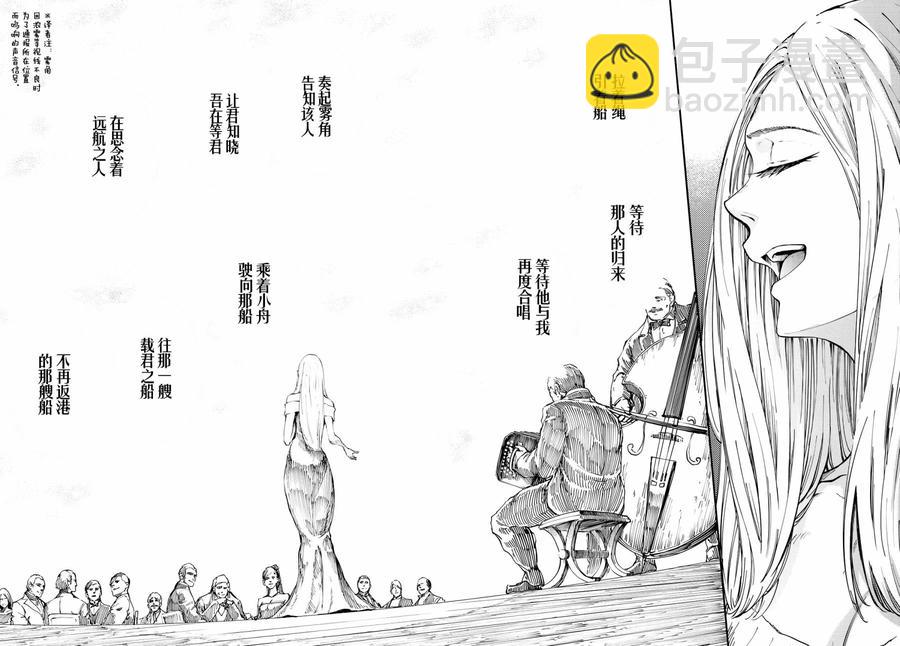 《猎兽神兵（致曾为神之众兽）》15 第12页