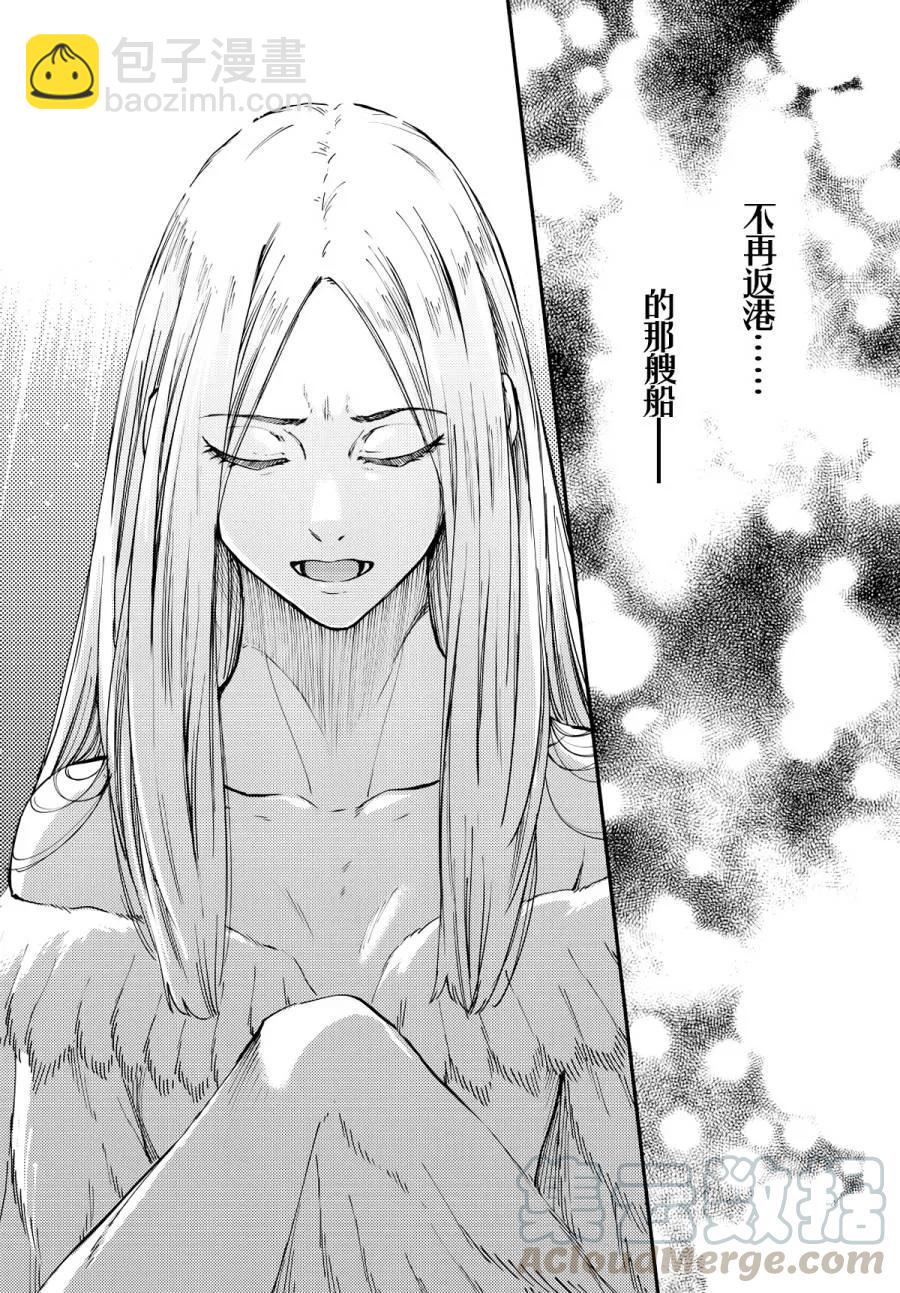《猎兽神兵（致曾为神之众兽）》15 第13页