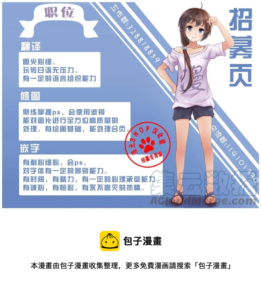 《猎兽神兵（致曾为神之众兽）》15 第19页