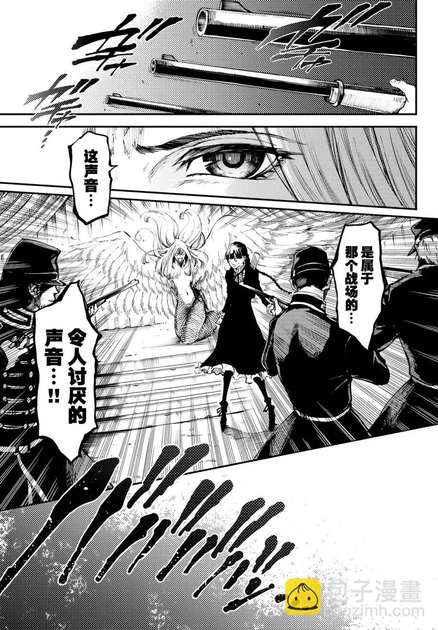 《猎兽神兵（致曾为神之众兽）》15 第9页