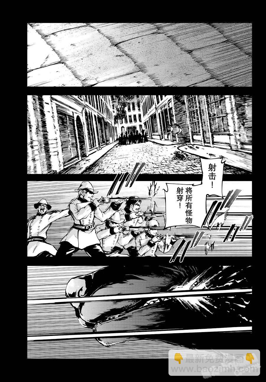 《猎兽神兵（致曾为神之众兽）》19 第11页