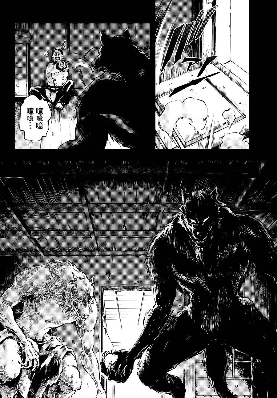 《猎兽神兵（致曾为神之众兽）》19 第14页