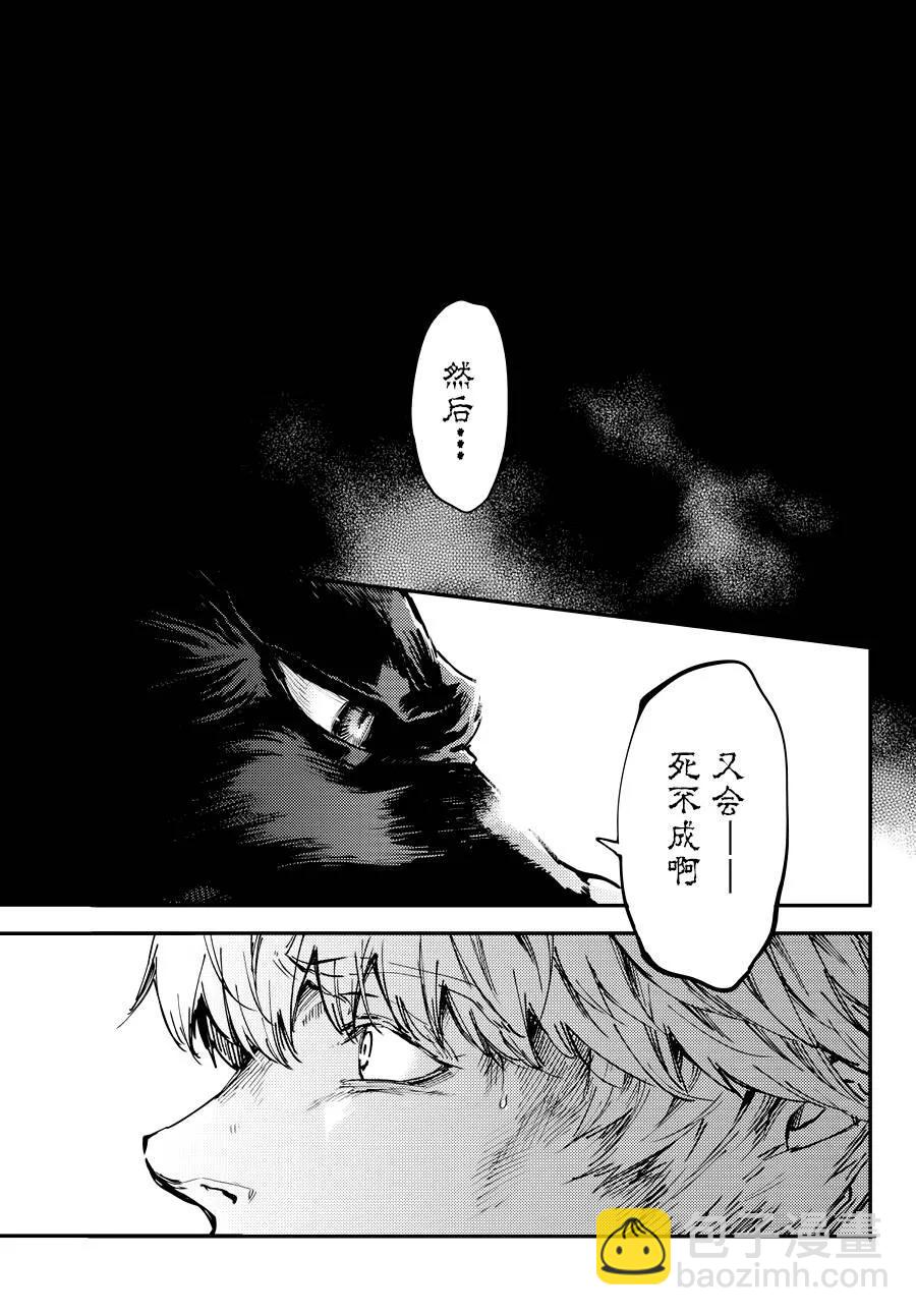 《猎兽神兵（致曾为神之众兽）》19 第17页