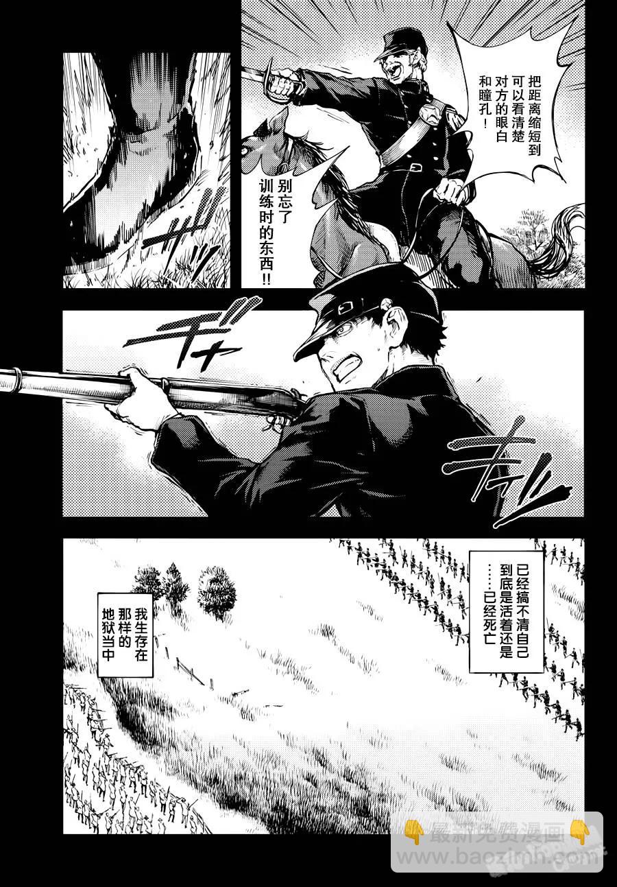 《猎兽神兵（致曾为神之众兽）》19 第3页