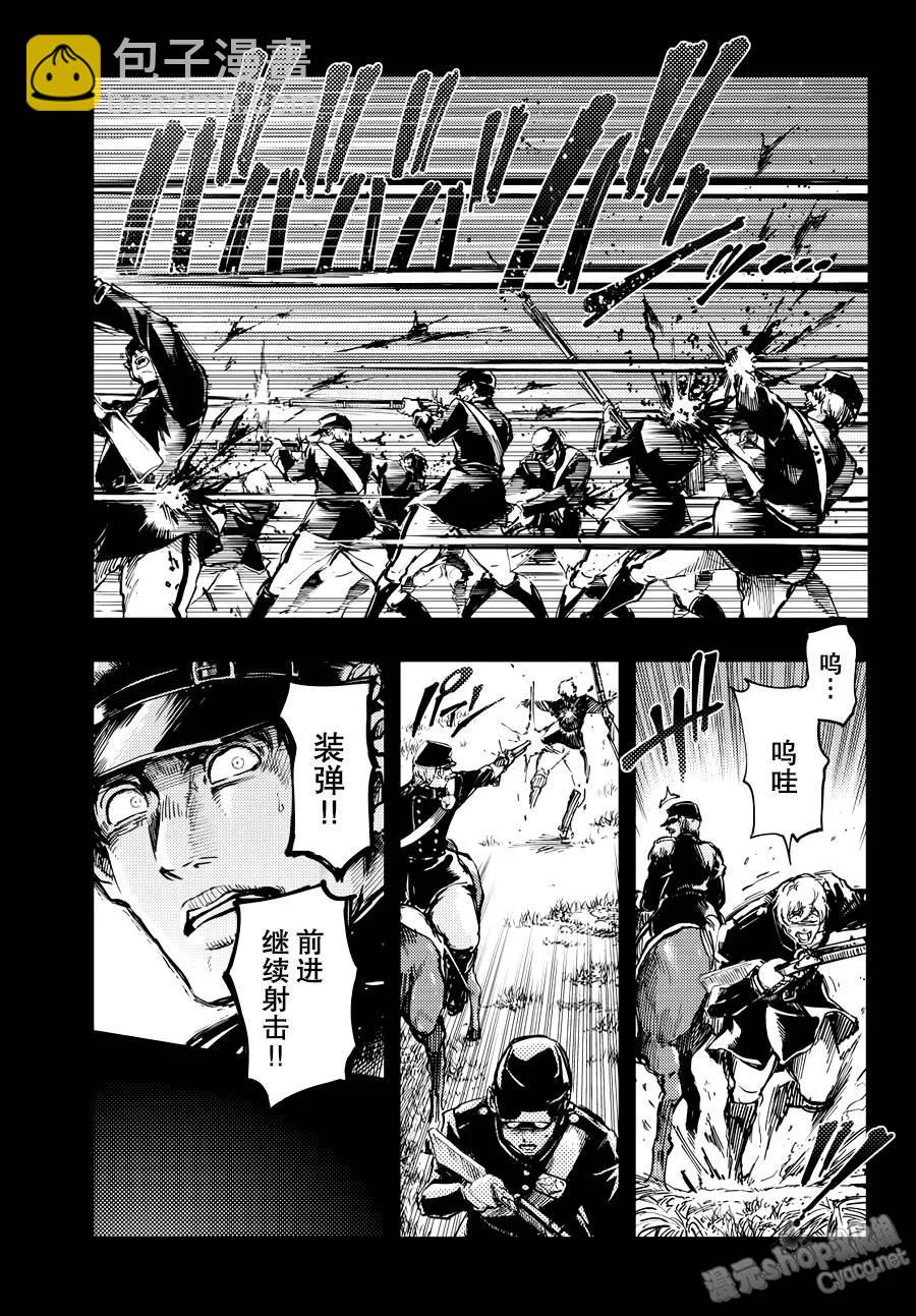 《猎兽神兵（致曾为神之众兽）》19 第5页