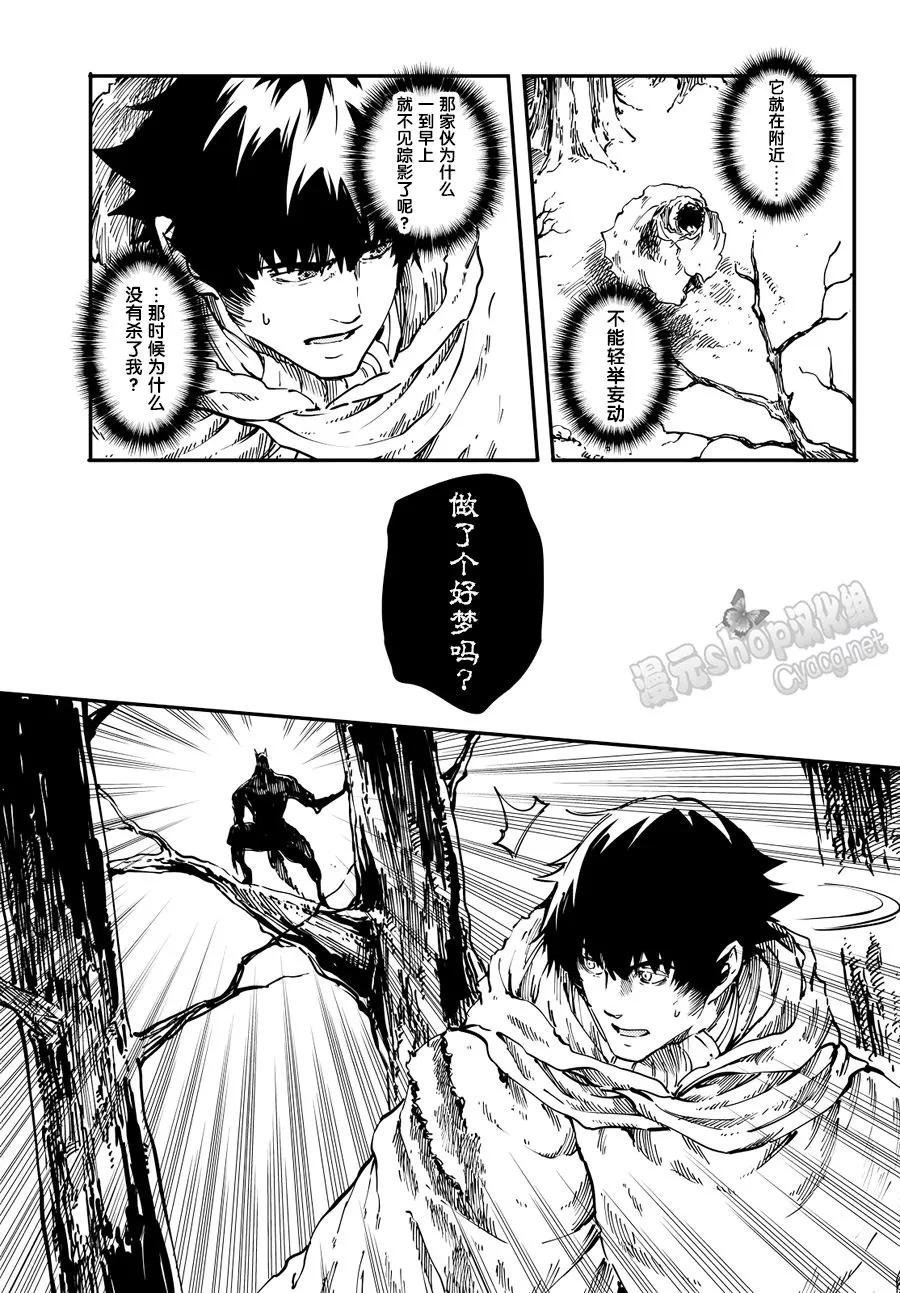 《猎兽神兵（致曾为神之众兽）》17 第23页