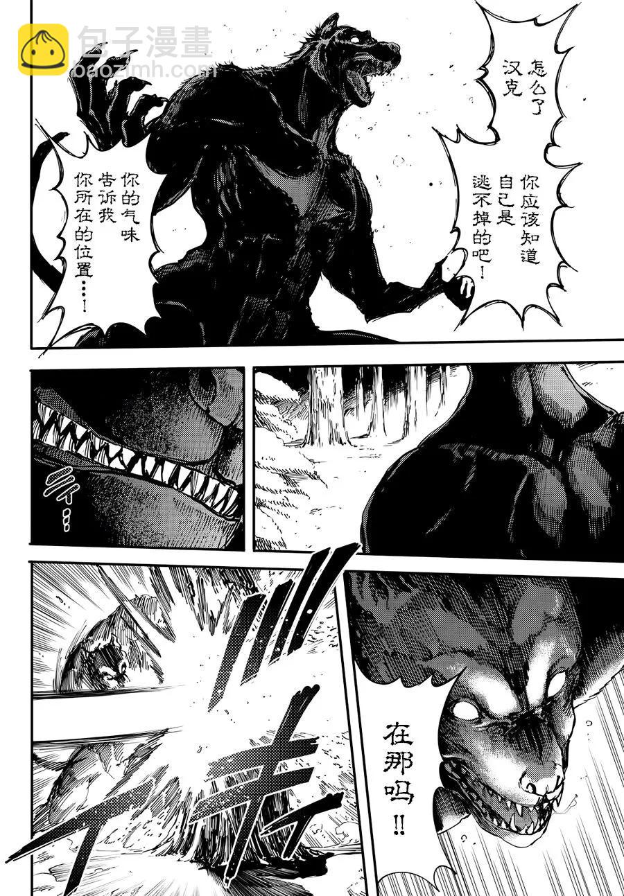 《猎兽神兵（致曾为神之众兽）》17 第6页