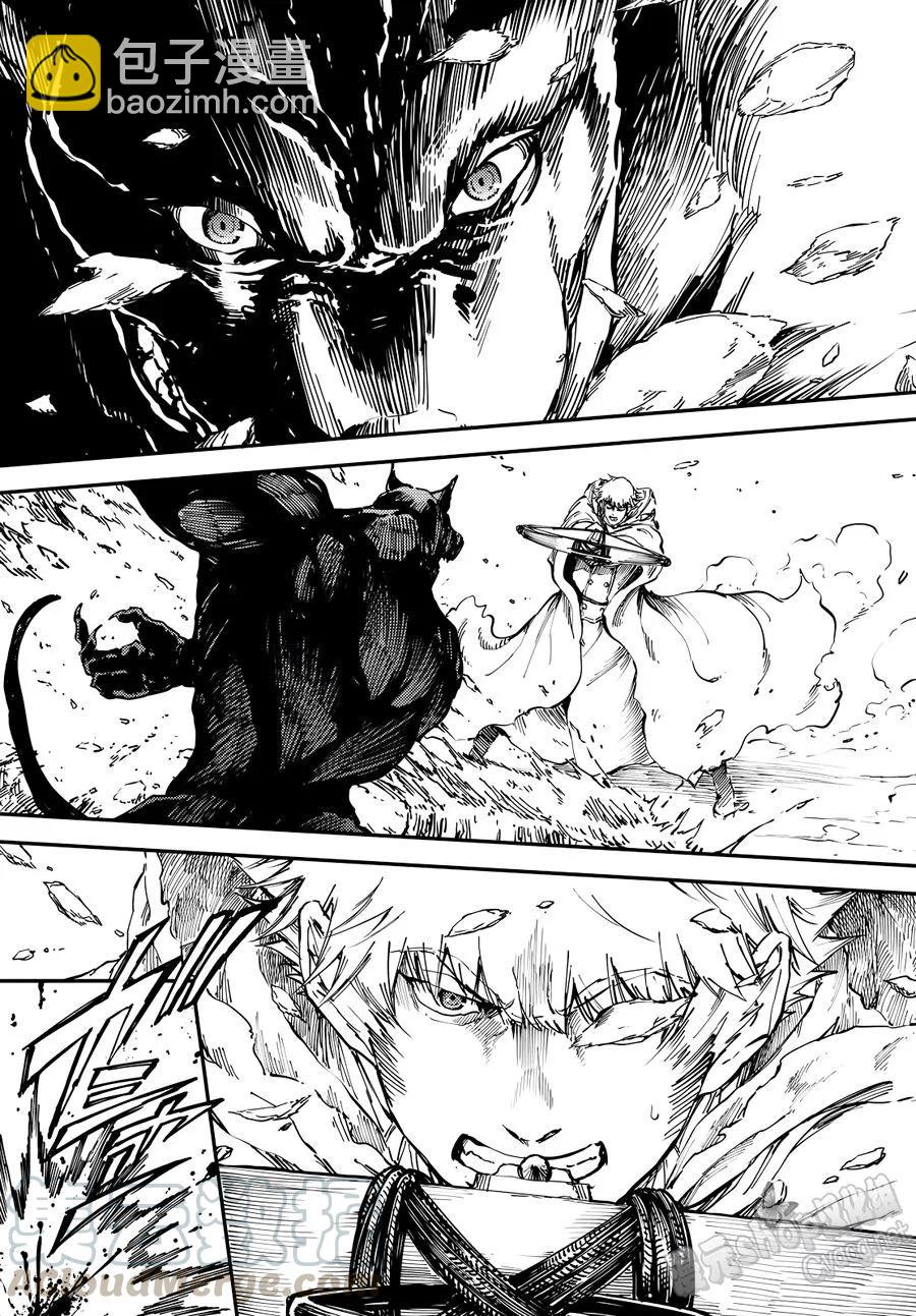 《猎兽神兵（致曾为神之众兽）》17 第7页