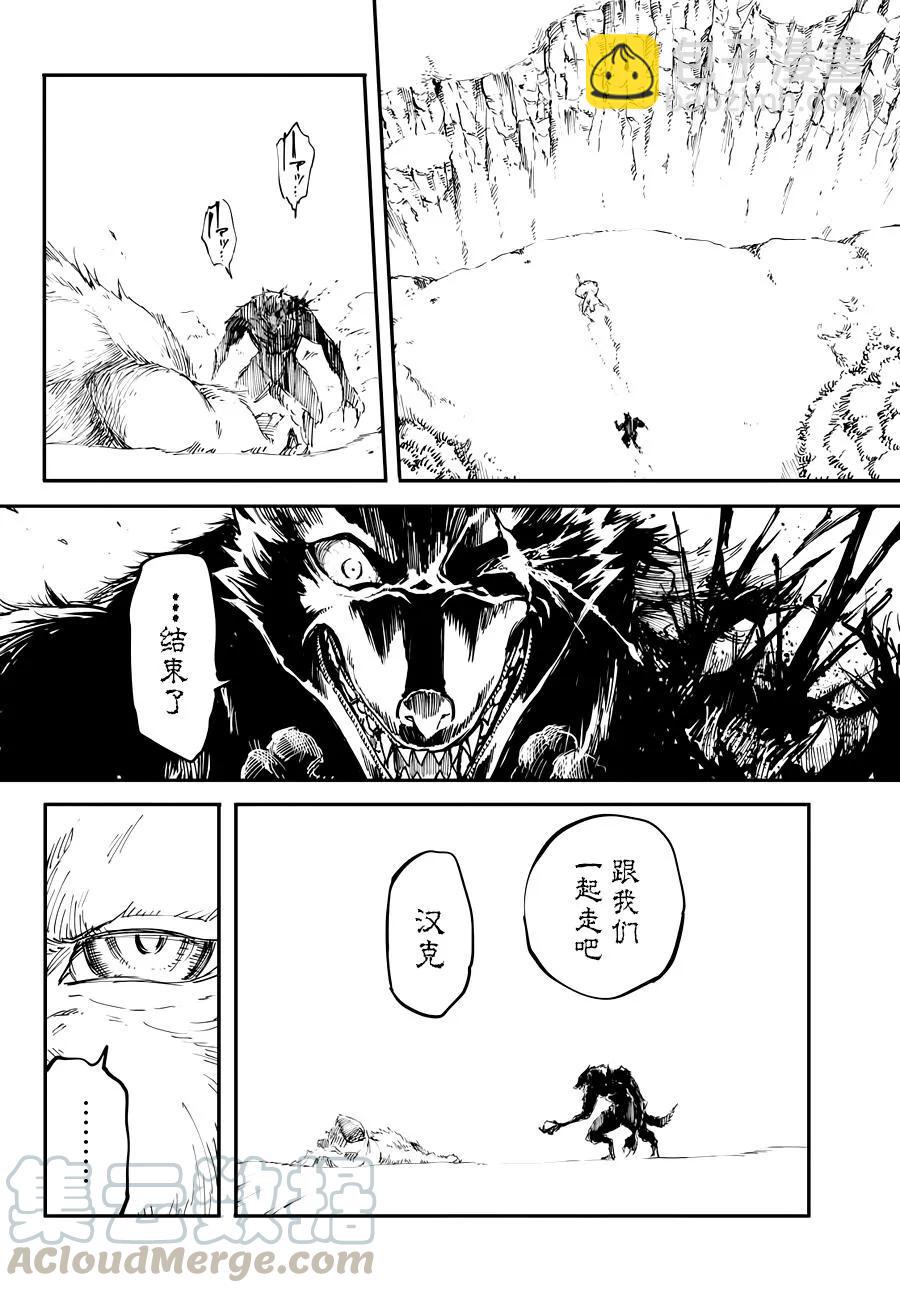《猎兽神兵（致曾为神之众兽）》20 第10页