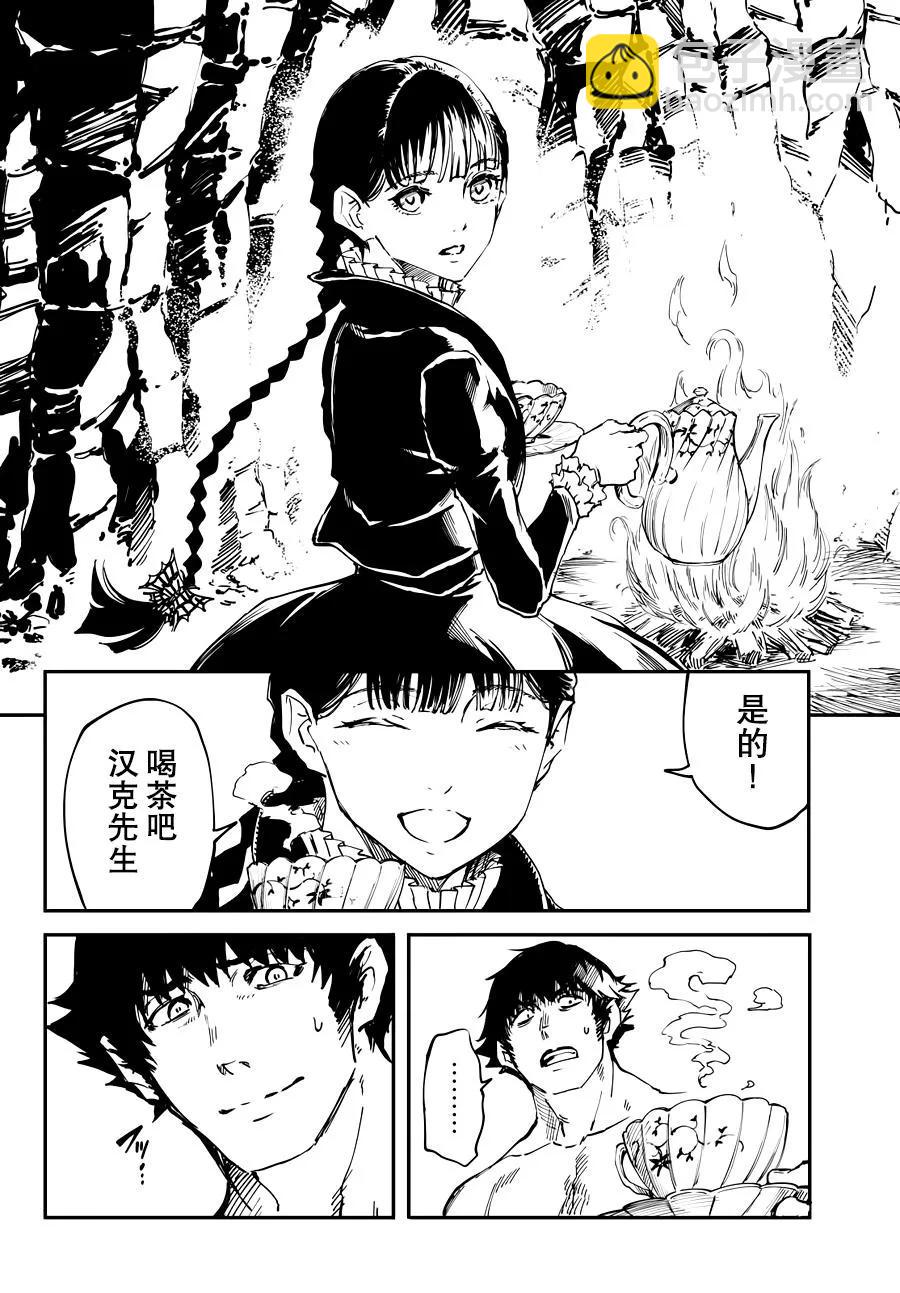 《猎兽神兵（致曾为神之众兽）》20 第20页