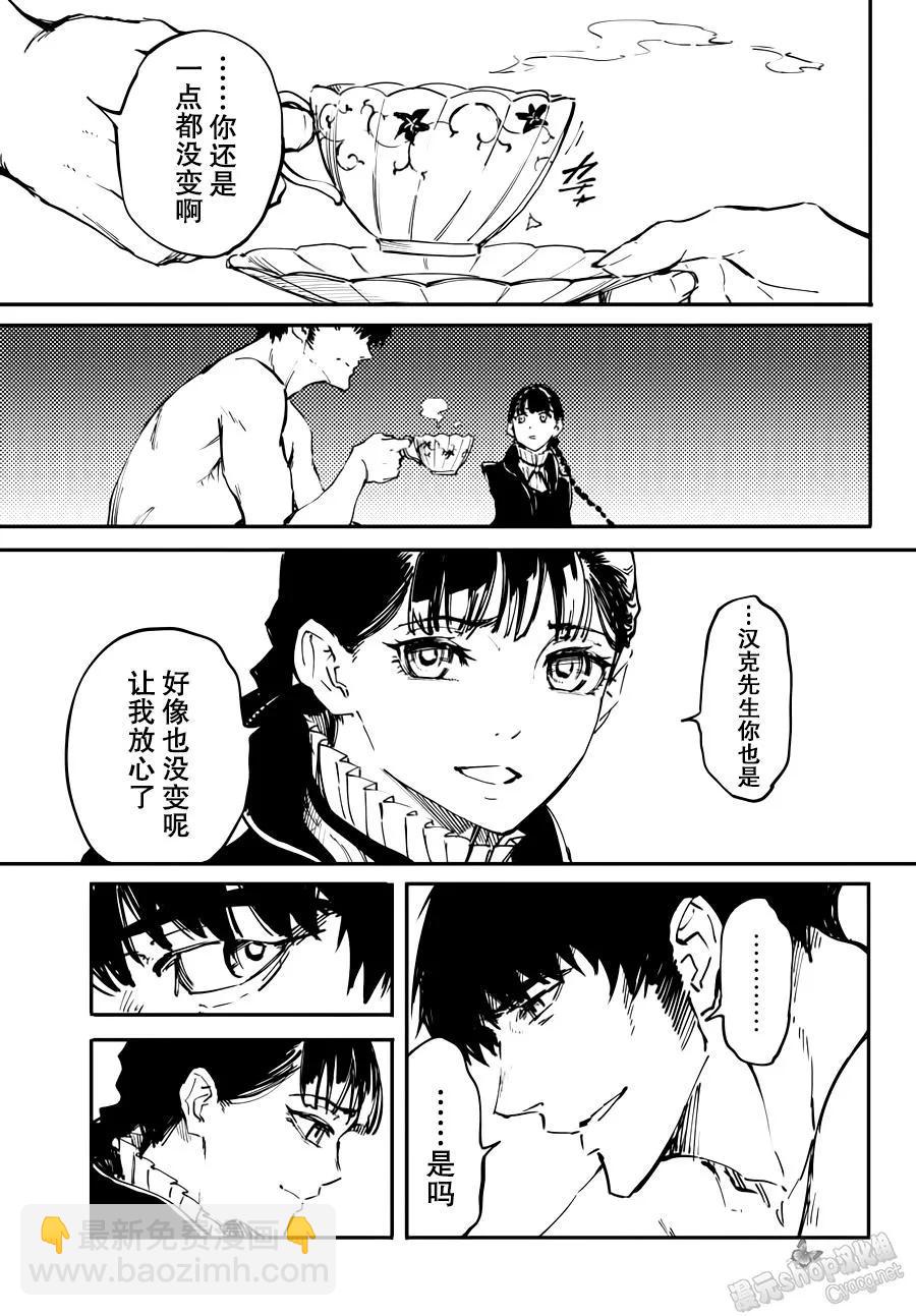 《猎兽神兵（致曾为神之众兽）》20 第21页