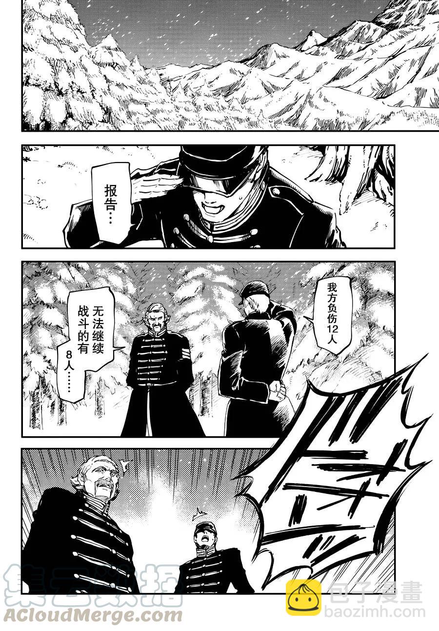 《猎兽神兵（致曾为神之众兽）》21 第10页