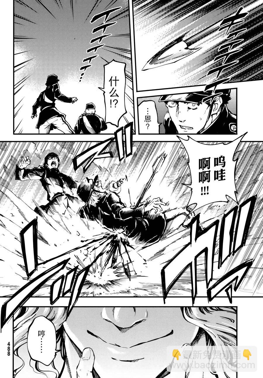 《猎兽神兵（致曾为神之众兽）》23 反叛的狼烟 第5页