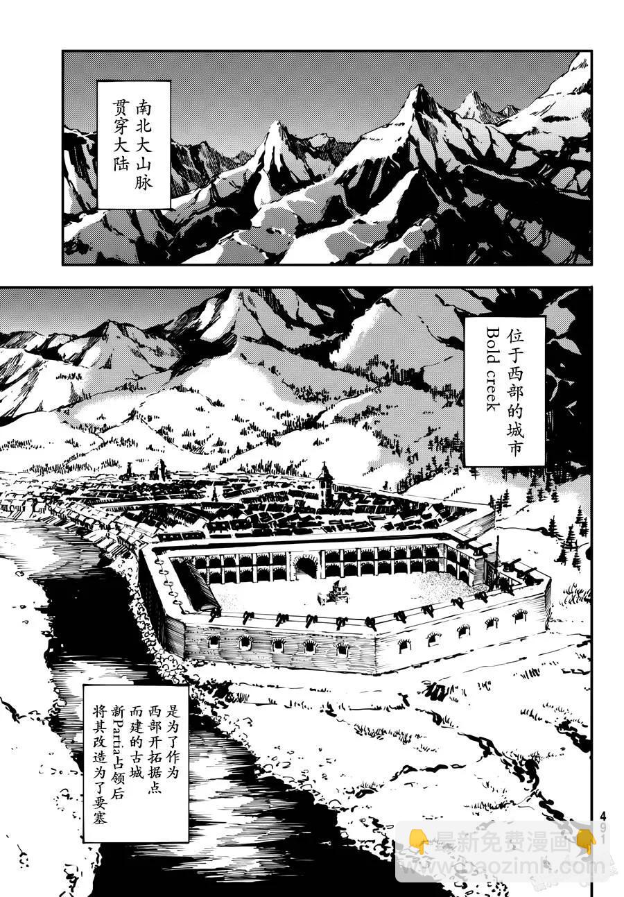 《猎兽神兵（致曾为神之众兽）》23 反叛的狼烟 第8页