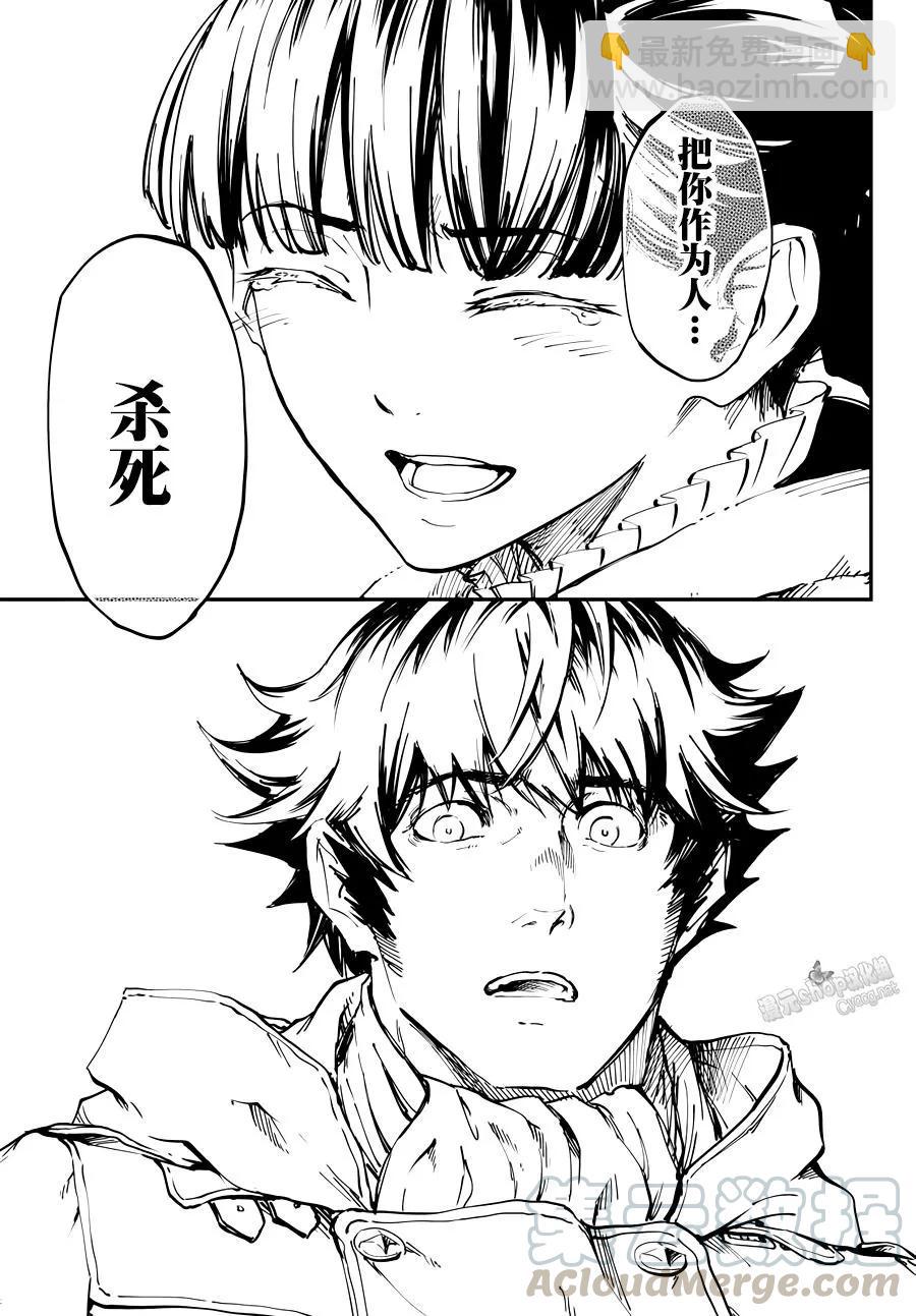 《猎兽神兵（致曾为神之众兽）》22 第19页