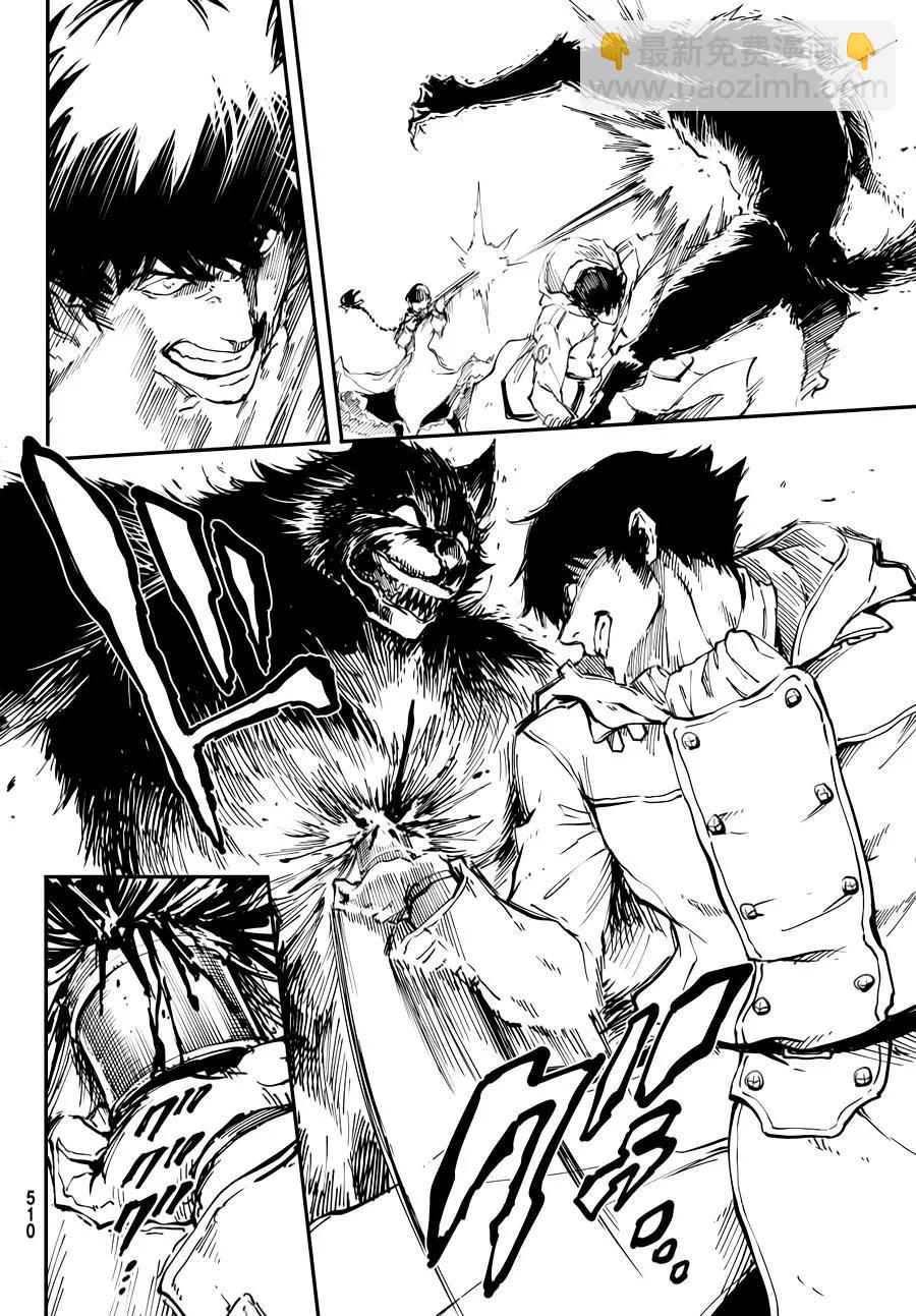 《猎兽神兵（致曾为神之众兽）》22 第24页