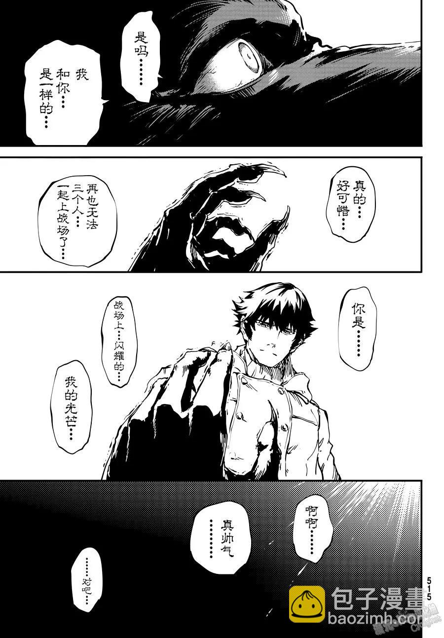 《猎兽神兵（致曾为神之众兽）》22 第29页