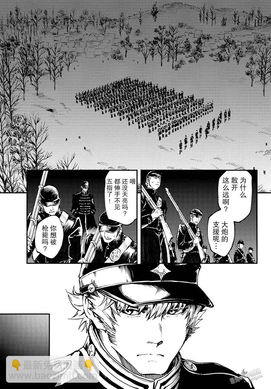 《猎兽神兵（致曾为神之众兽）》24 拥有不死之身的兽 第11页