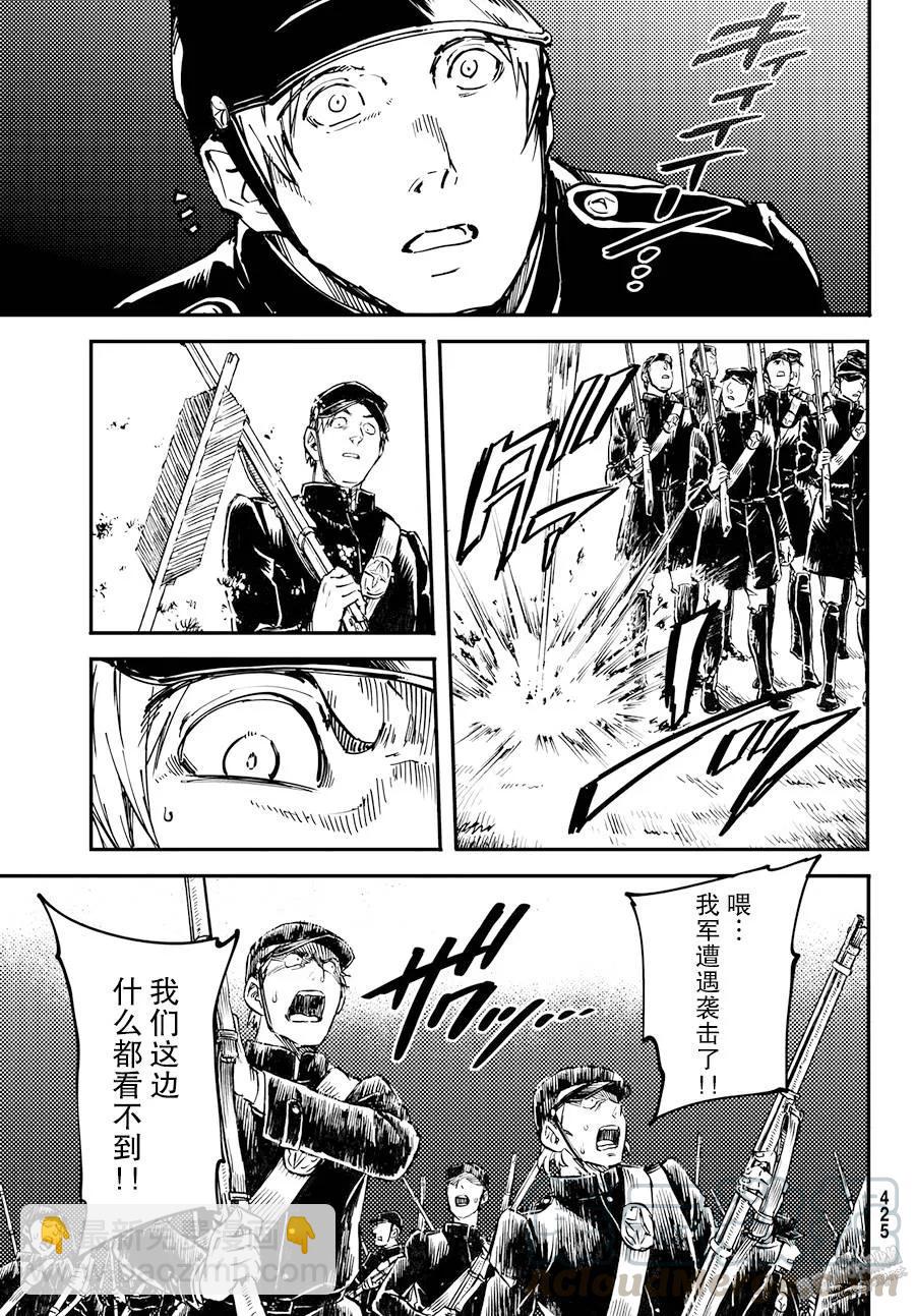 《猎兽神兵（致曾为神之众兽）》24 拥有不死之身的兽 第13页