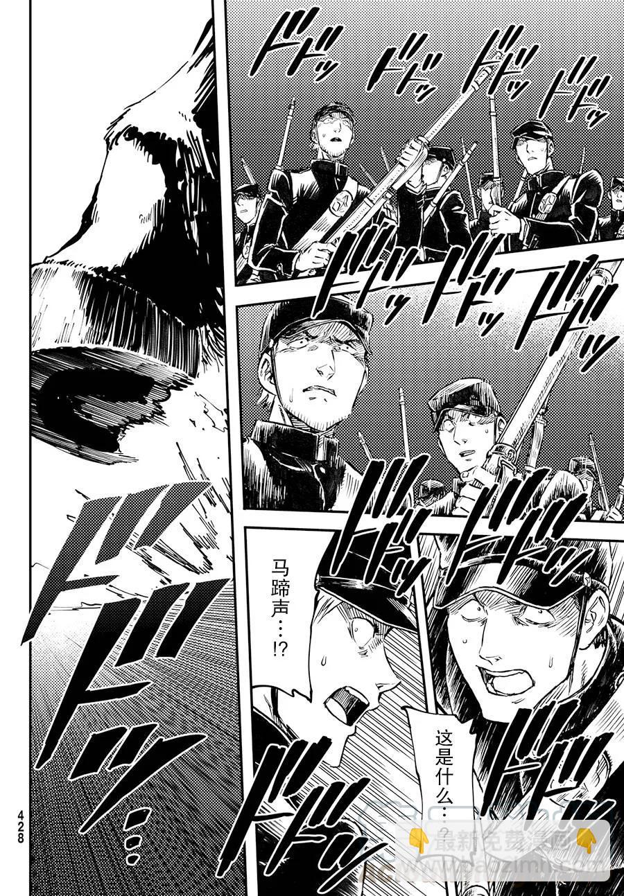 《猎兽神兵（致曾为神之众兽）》24 拥有不死之身的兽 第16页