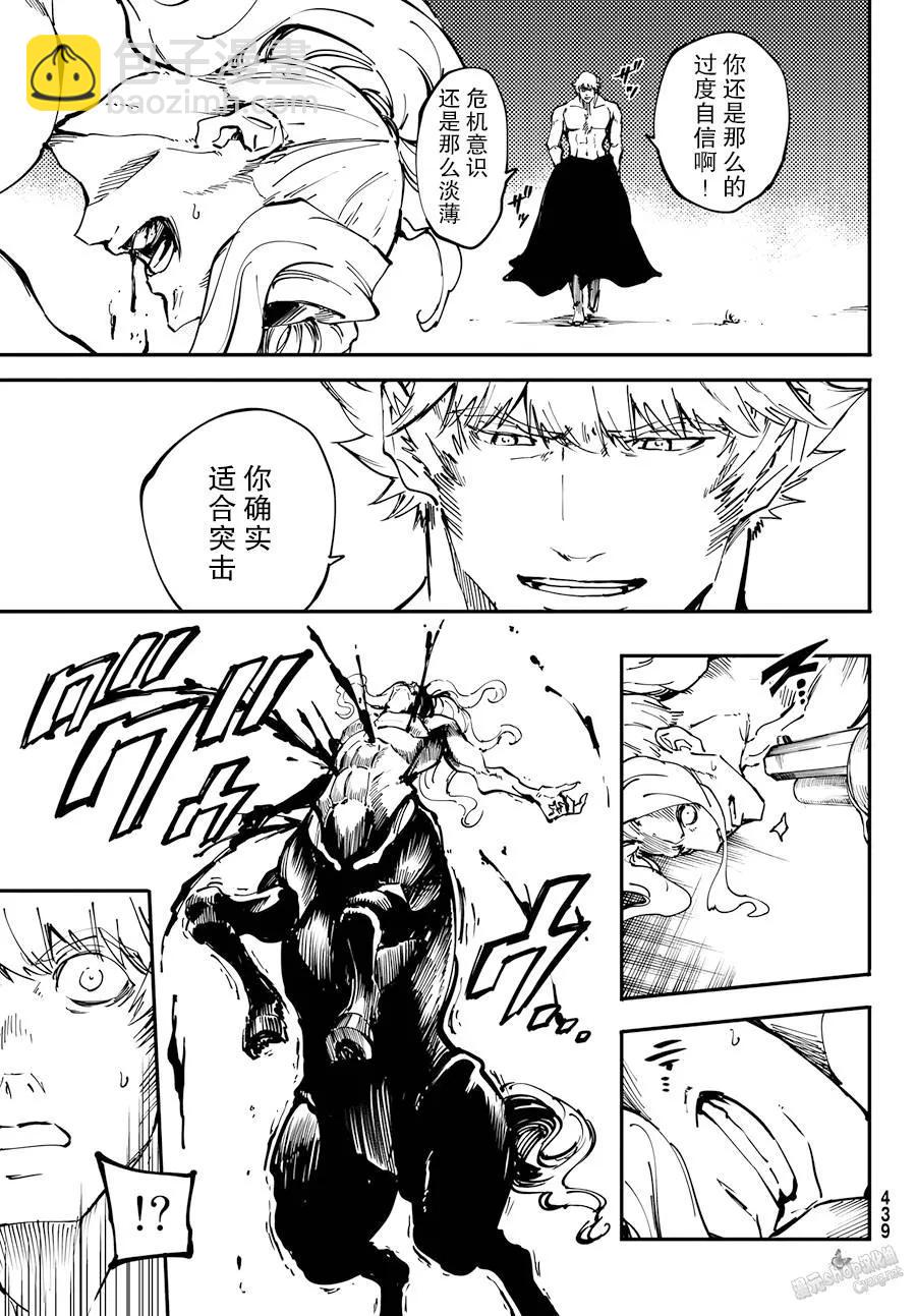 《猎兽神兵（致曾为神之众兽）》24 拥有不死之身的兽 第27页