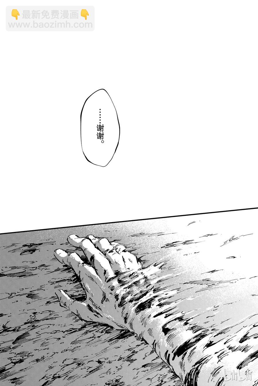 《猎兽神兵（致曾为神之众兽）》28 拥有不死之身的兽 第15页