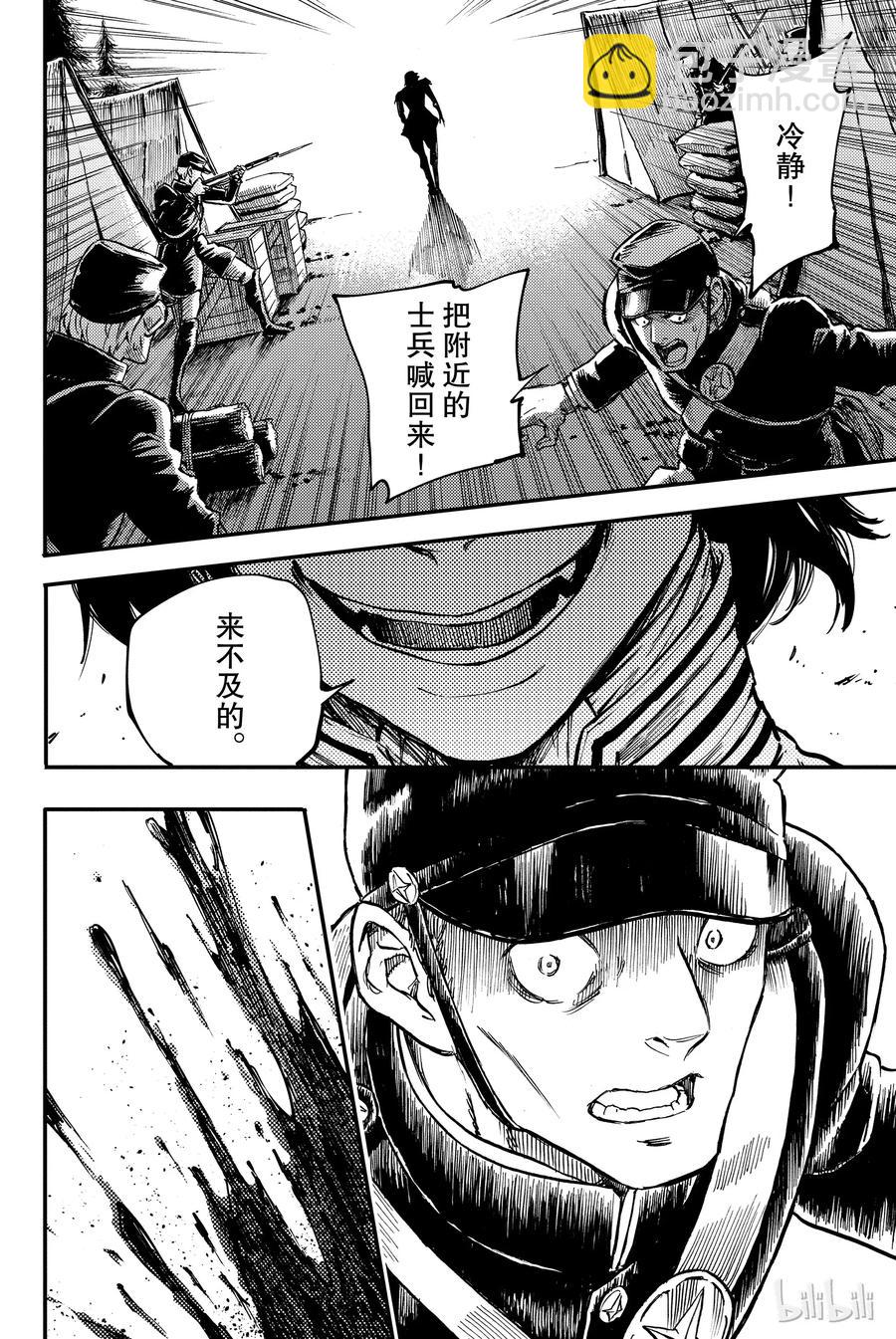 《猎兽神兵（致曾为神之众兽）》28 拥有不死之身的兽 第18页