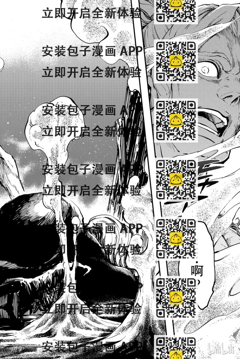 《猎兽神兵（致曾为神之众兽）》28 拥有不死之身的兽 第2页