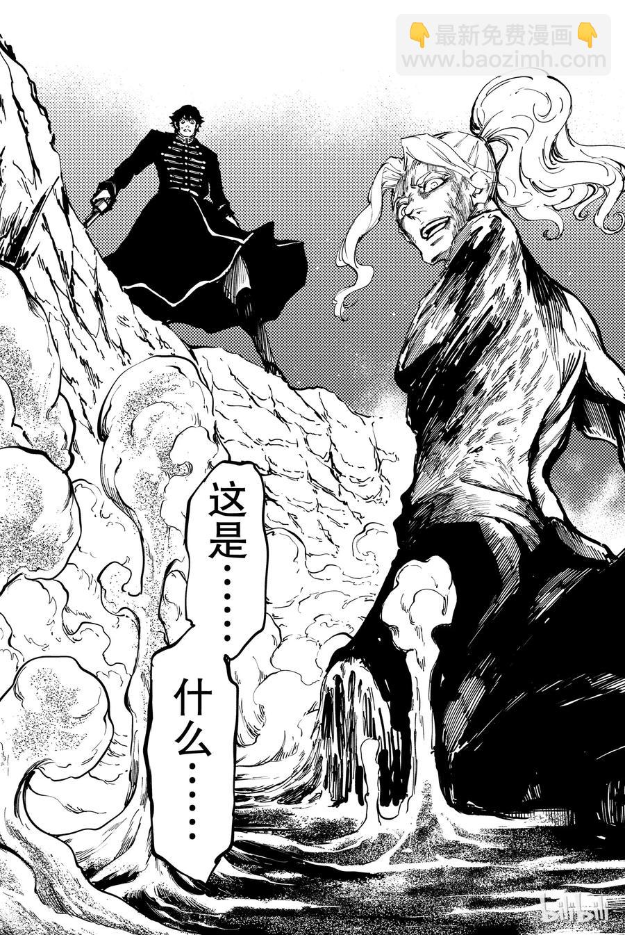 《猎兽神兵（致曾为神之众兽）》28 拥有不死之身的兽 第3页