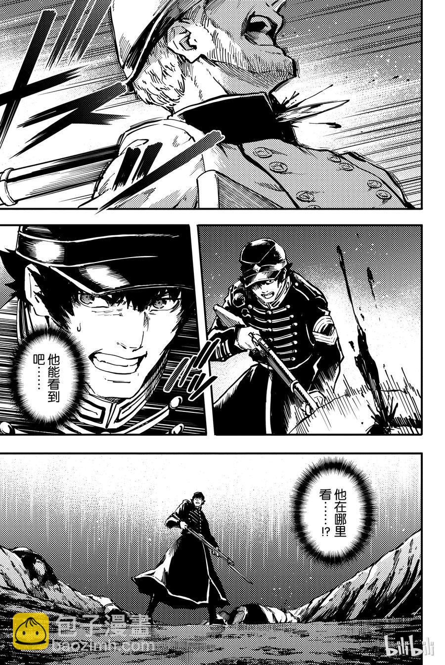 《猎兽神兵（致曾为神之众兽）》26 拥有不死之身的兽 第11页