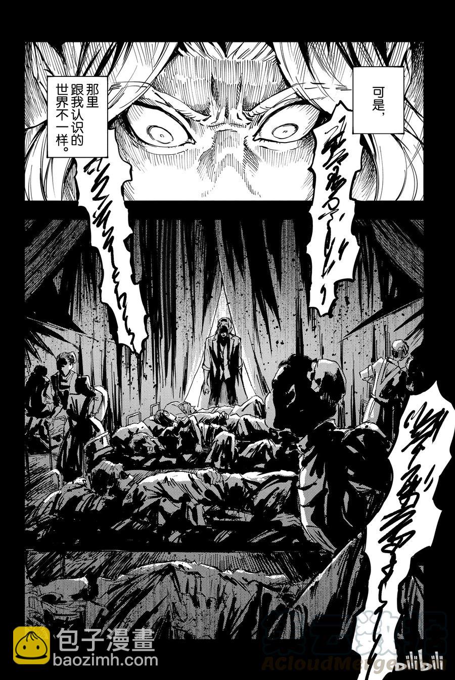 《猎兽神兵（致曾为神之众兽）》26 拥有不死之身的兽 第16页