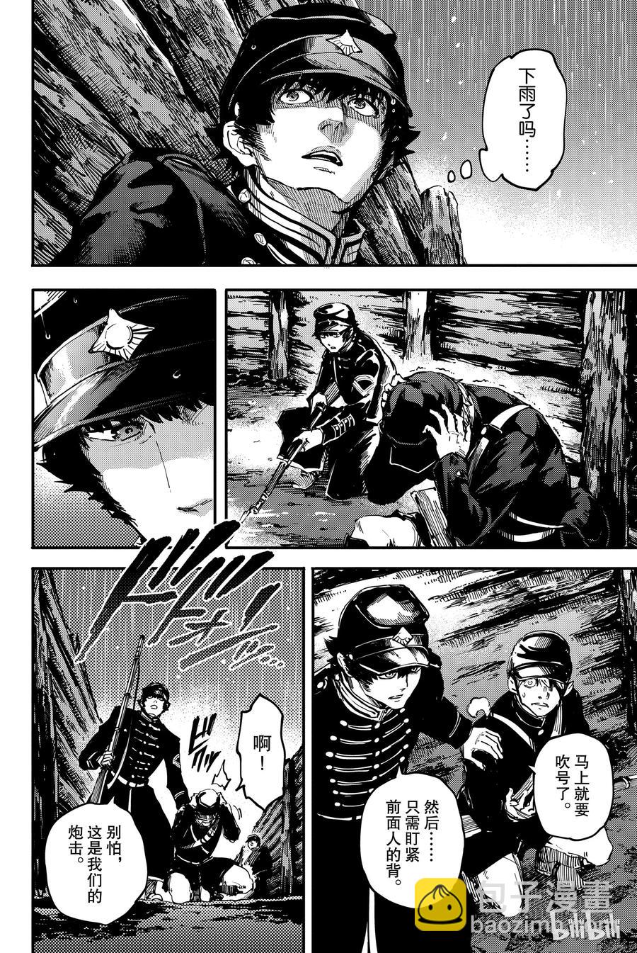 《猎兽神兵（致曾为神之众兽）》26 拥有不死之身的兽 第2页