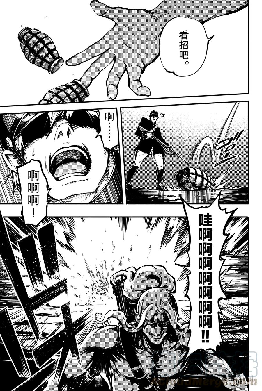 《猎兽神兵（致曾为神之众兽）》26 拥有不死之身的兽 第31页