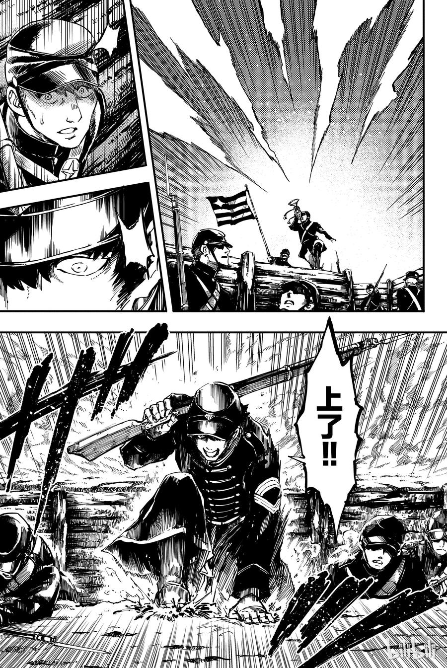 《猎兽神兵（致曾为神之众兽）》26 拥有不死之身的兽 第5页