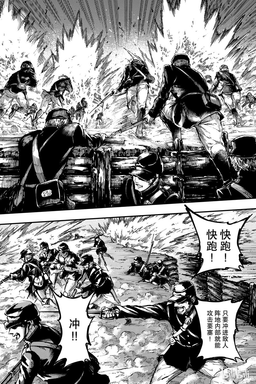《猎兽神兵（致曾为神之众兽）》26 拥有不死之身的兽 第6页