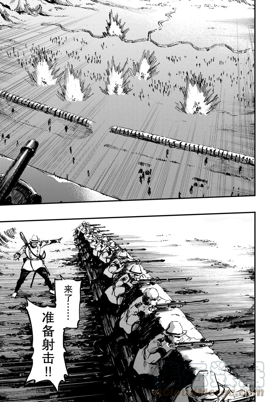 《猎兽神兵（致曾为神之众兽）》26 拥有不死之身的兽 第7页