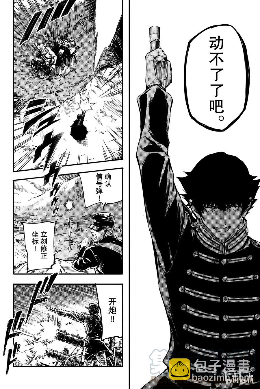 《猎兽神兵（致曾为神之众兽）》27 拥有不死之身的兽 第16页