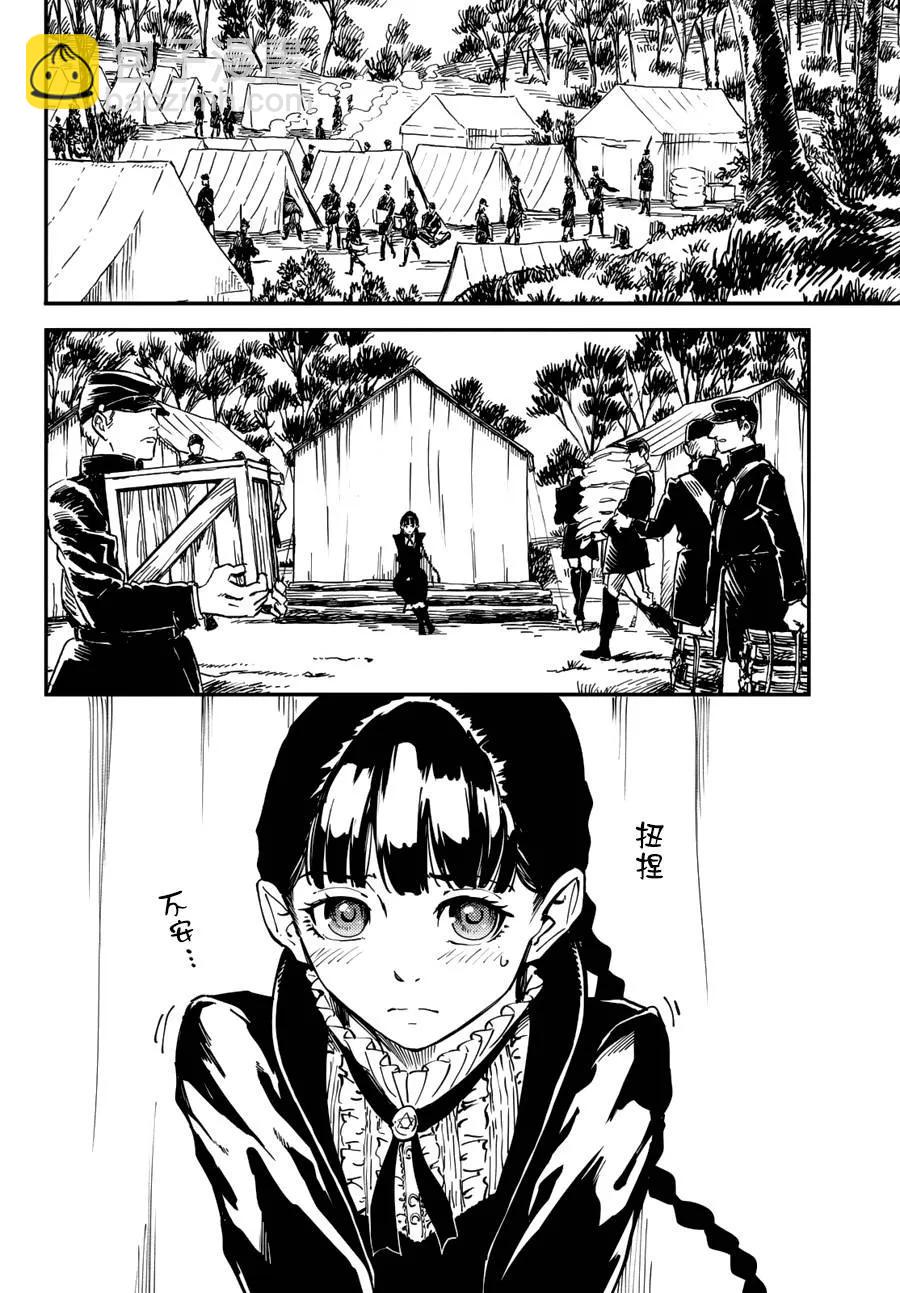 《猎兽神兵（致曾为神之众兽）》25 拥有不死之身的兽 第6页