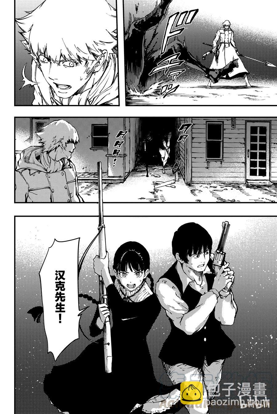 《猎兽神兵（致曾为神之众兽）》32 忘却的复制者 第10页