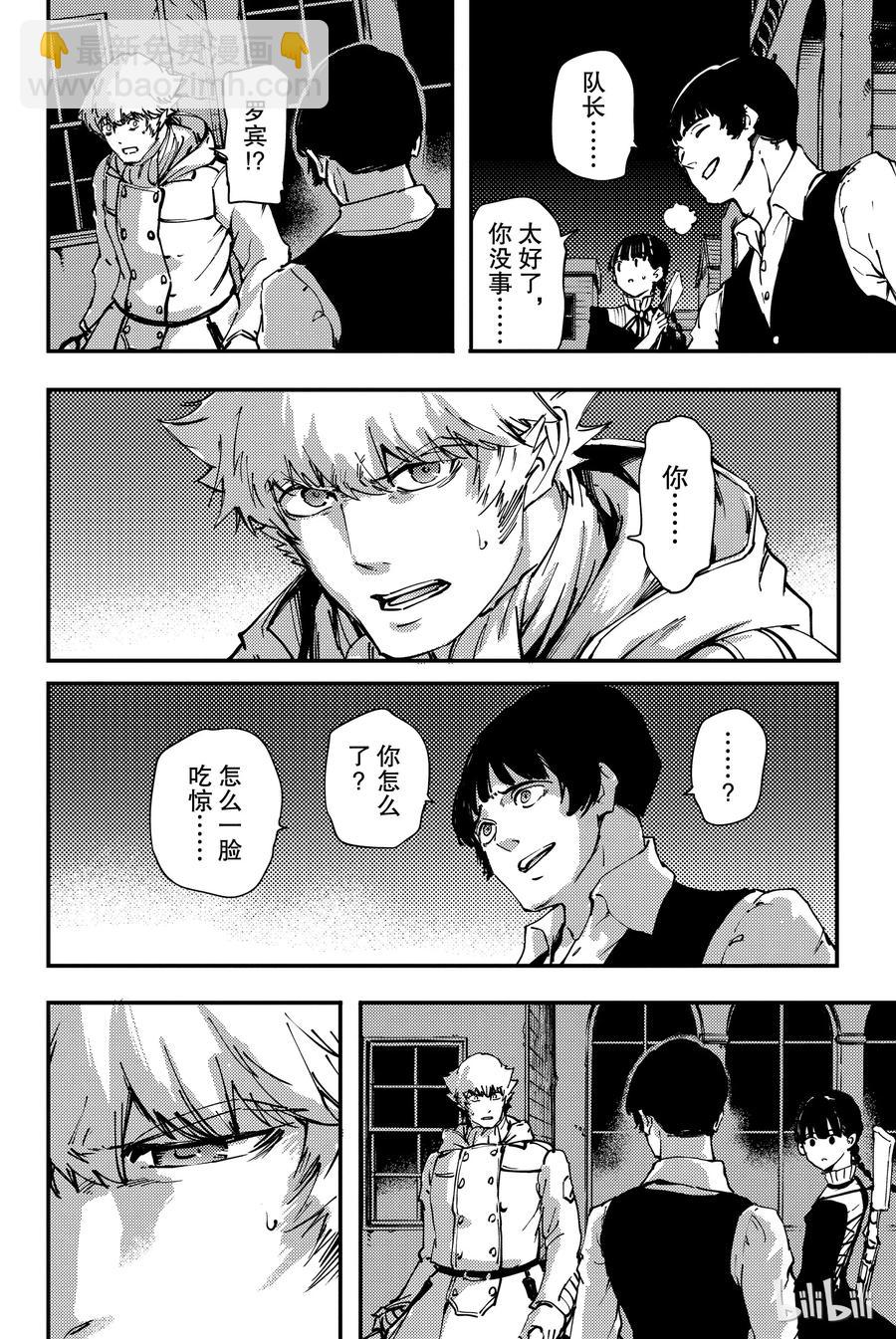 《猎兽神兵（致曾为神之众兽）》32 忘却的复制者 第12页