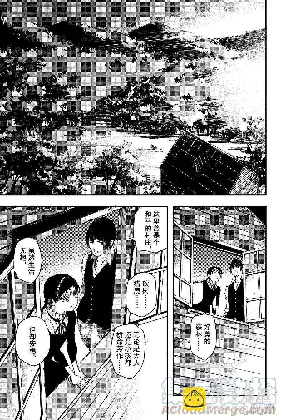 《猎兽神兵（致曾为神之众兽）》32 忘却的复制者 第19页