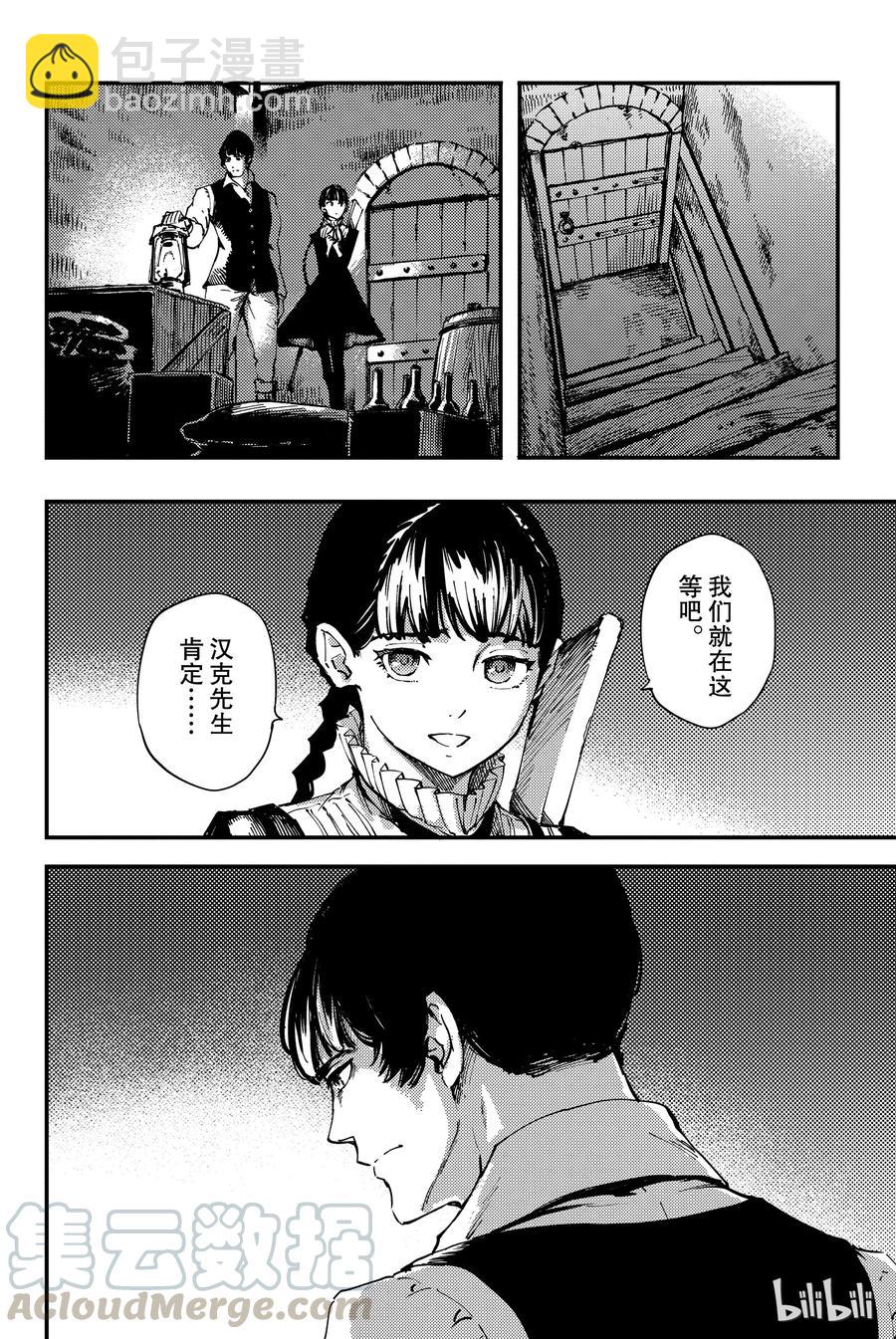 《猎兽神兵（致曾为神之众兽）》32 忘却的复制者 第22页