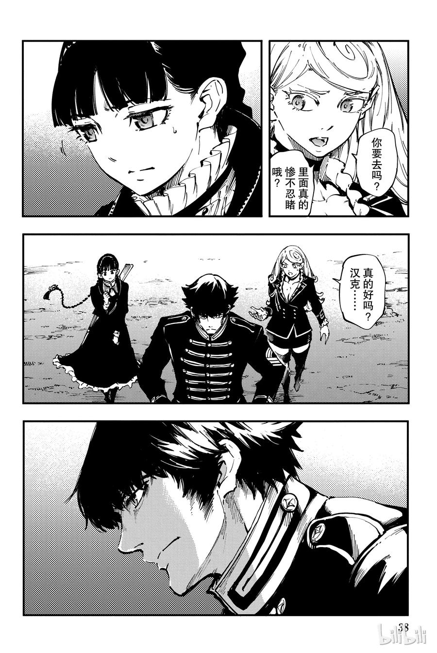 《猎兽神兵（致曾为神之众兽）》30 死者的要塞 第12页